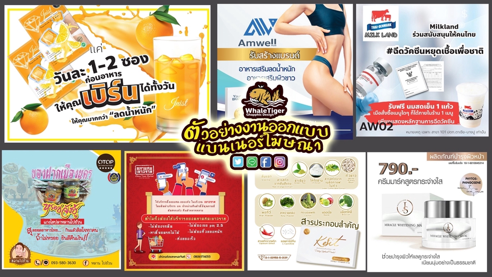 Banner โฆษณา - ออกแบบภาพโฆษณา  แบนเนอร์  ภาพนิ่ง  Ads  ภาพโปรโมท - 9