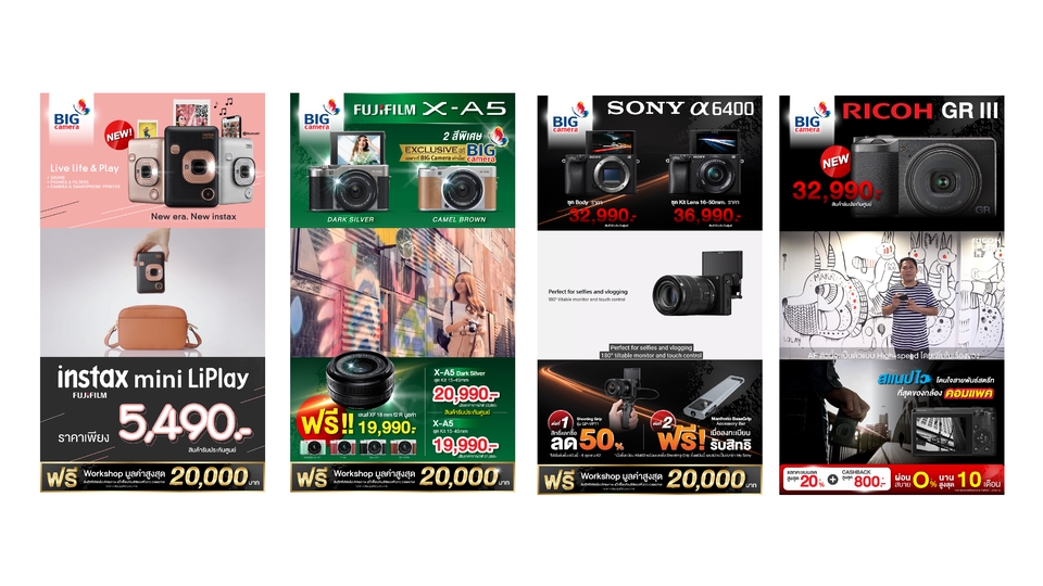 Banner โฆษณา - Banner / Ads / Content - 21