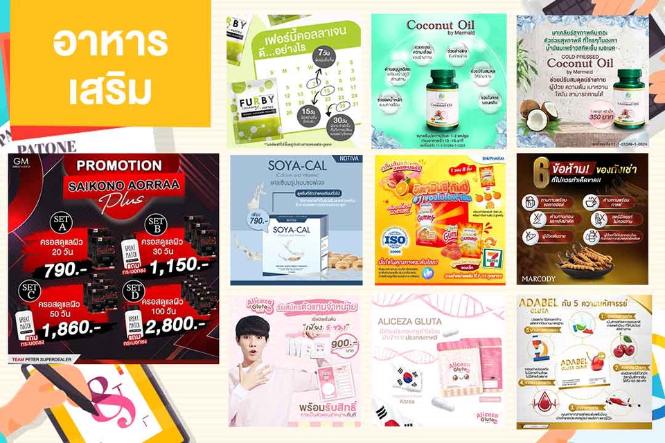 Banner โฆษณา - รับออกแบบภาพ Ads ภาพโฆษณาสินค้า (ภาพนิ่ง/อัลบั้มภาพนิ่ง) - 6