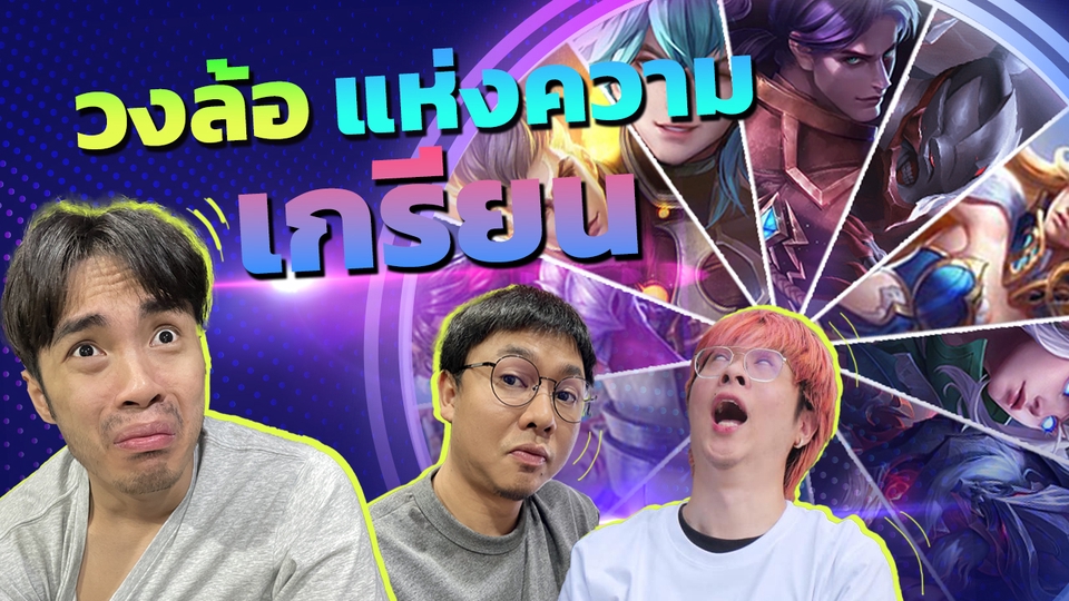 ไดคัท & Photoshop - รับออกแบบปก Youtube Thumbnail - 5