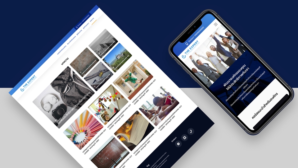 Web Development - ทำเว็บไซต์และแอปพลิเคชันแบบ custom - 9