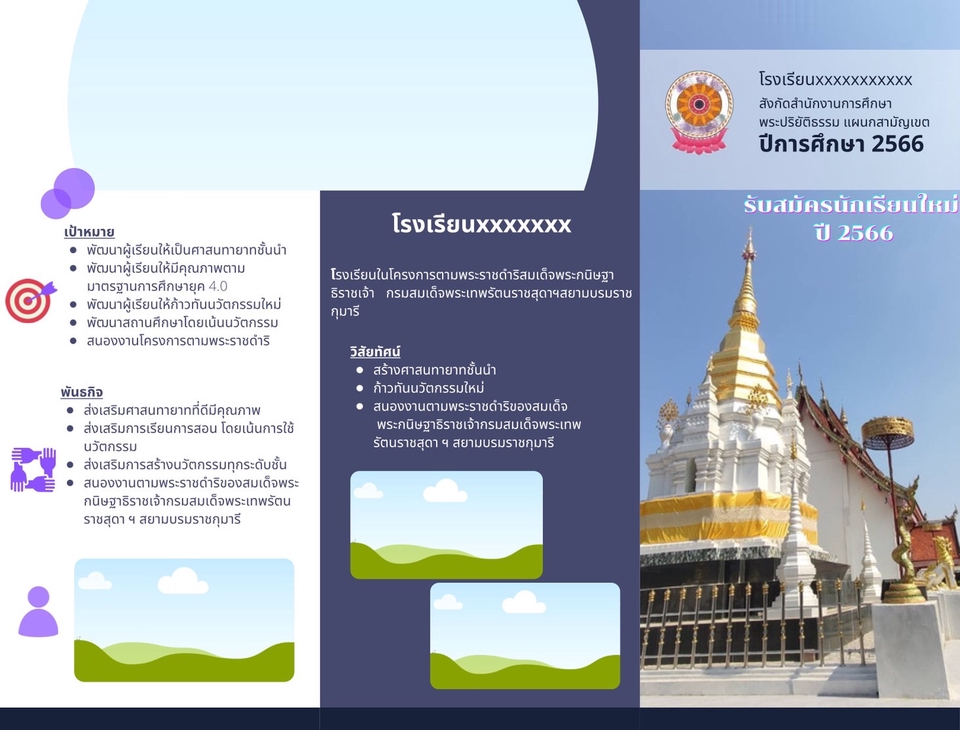 สื่อสิ่งพิมพ์และนามบัตร - รับทำโบรชัวร์ - 3