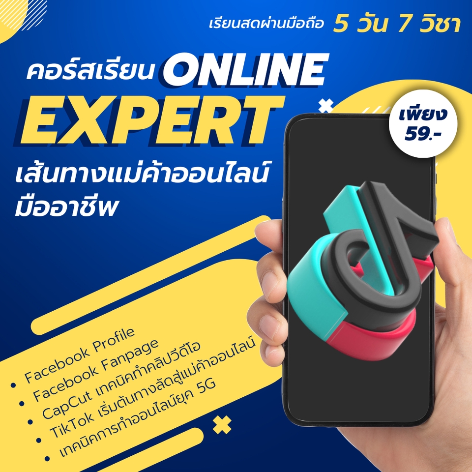 แอดมินดูแลเพจ เว็บไซต์ และร้านค้าออนไลน์ - แอดมินเพจ - 4