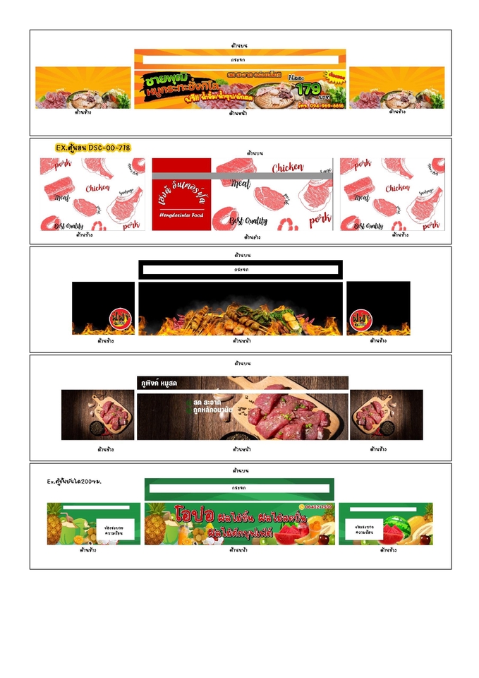 รับออกแบบสติ๊กเกอร์สินค้า สติ๊กเกอร์ติดรถ สติ๊กเกอร์กลุ่ม สติ๊กเกอร์ซิ่ง