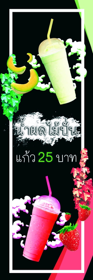 Banner โฆษณา - รับออกแบบสื่อโฆษณา Banner ads - 9