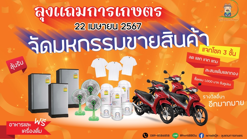 Banner โฆษณา - ออกแบบสื่อโฆษณาออนไลน์ Ads ทุกรูปแบบบน Facebook,Line,IG และอื่นๆ - 1