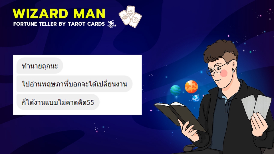 ไพ่พรหมญาณ ดูดวงความรัก ดูดวงเนื้อคู่ ดูดวงความรักเนื้อคู่ ดูดวงความรัก วันเดือนปีเกิด ดูดวงออนไลน์