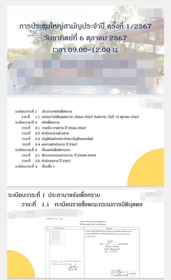 รับพิมพ์งาน รับพิมพ์งานด่วน รับพิมพ์เอกสาร รับทำเอกสาร รับคีย์ข้อมูล