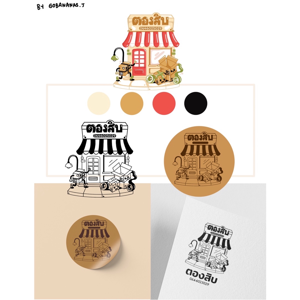Logo - LOGO DESIGN : ออกแบบโลโก้การ์ตูนน่ารัก สไตล์มินิมอล - 5