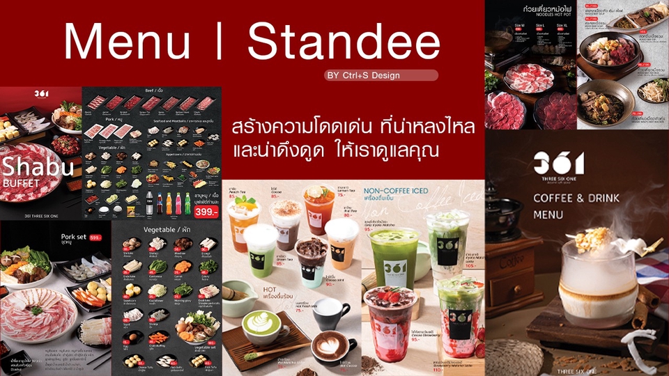 สื่อสิ่งพิมพ์และนามบัตร - MENU FOOD & DRINK | เมนูอาหาร & เครื่องดื่ม - 1