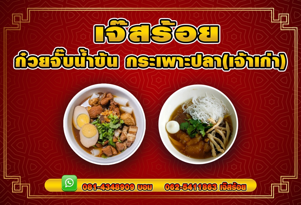Banner โฆษณา - รับออกแบบ และ ผลิต สื่อแบนเนอร์ - 7