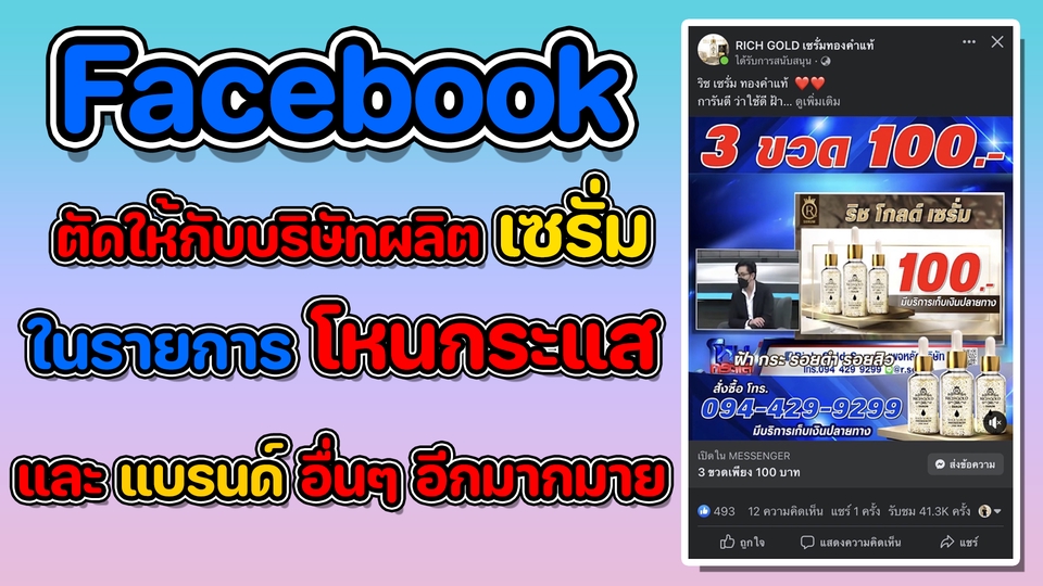 ถ่ายและตัดต่อวีดีโอ - ตัดต่อวีดีโอทุกรูปแบบ รีวิว / หนังสั้น / Vlog ไลฟ์ไลต์ / เกมเมอร์ / อื่นๆ - 4