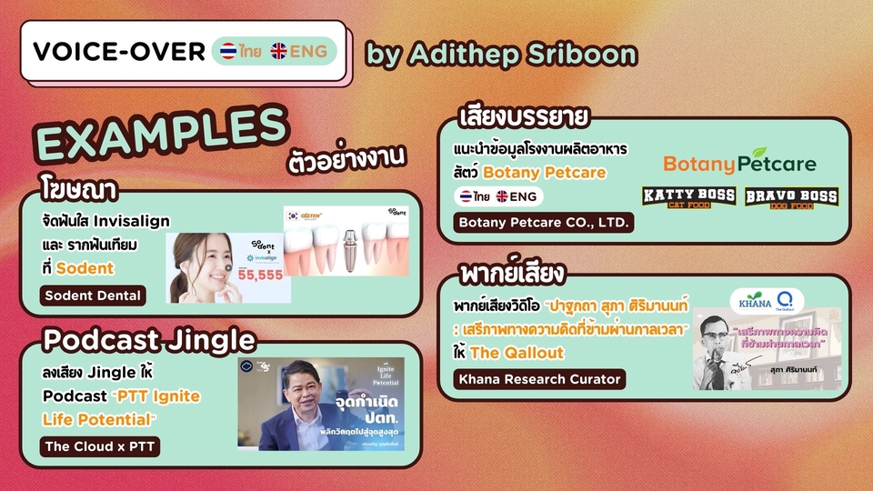 Voice Over - พากย์เสียง-ลงเสียง (VOICE-OVER) ไทย-อังกฤษ (ชาย): โฆษณา, สปอต, นำเสนอ, บรรยาย, ฯลฯ - 4