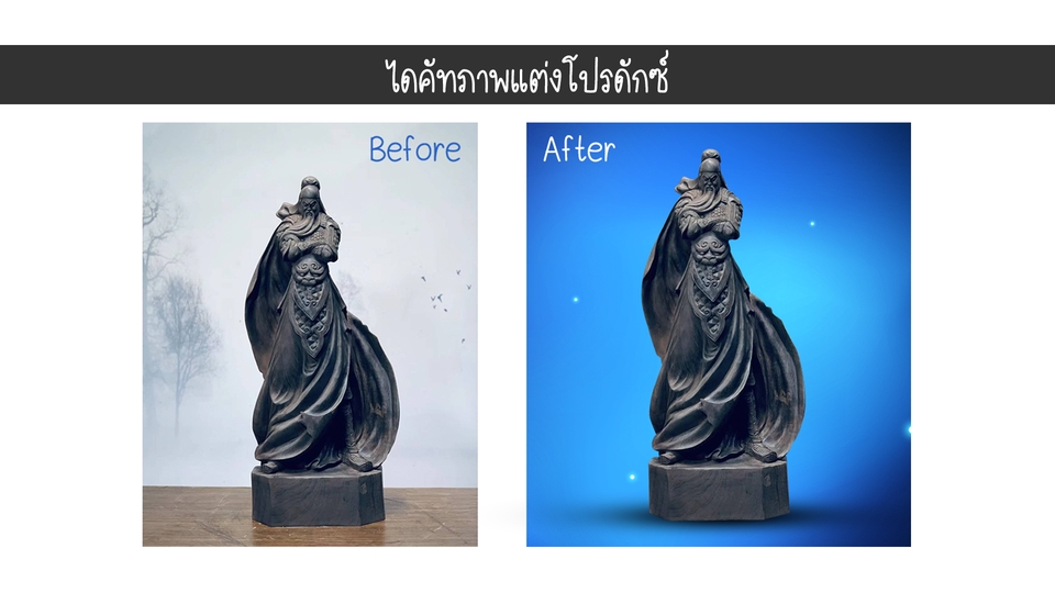 ไดคัท & Photoshop - รับตัดต่อ ไดคัท แต่งรูป ปรับสี และใส่ Effect สินค้า ปรับความคมชัดของภาพ ตามที่ลูกค้าต้องการ - 8