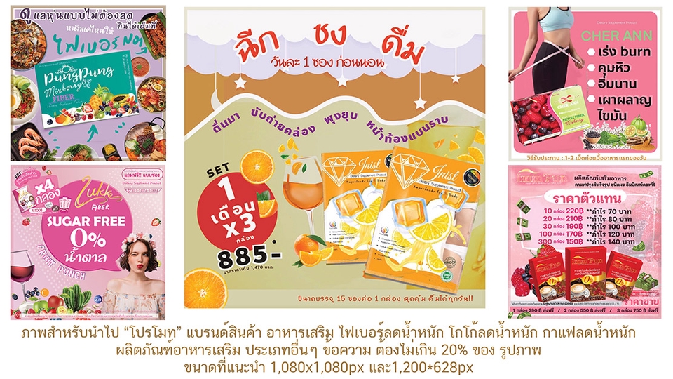 Banner โฆษณา - แบนเนอร์ ภาพโปรโมท ภาพโฆษณา แบนเนอร์สินค้า ภาพสำหรับยิงแอดโฆษณา ADS facebook by JAN - 16
