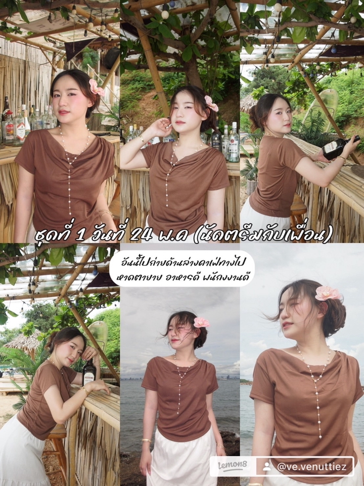 เน็ตไอดอลรีวิวเสื้อผ้า บล็อกเกอร์รีวิวสินค้า รีวิวชุดสวย รีวิวแฟชั่น