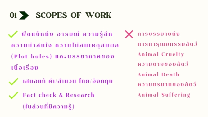 เขียนนิยาย / เรื่องสั้น - ผู้ช่วยนักเขียน - 2