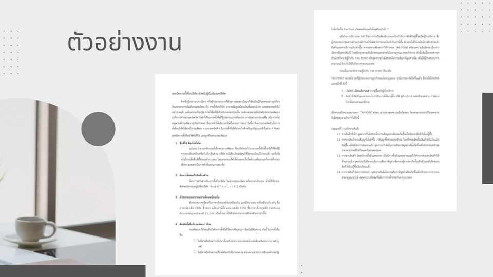 เขียนบทความ - เขียนบทความ SEO บทความวิชาการ - 2