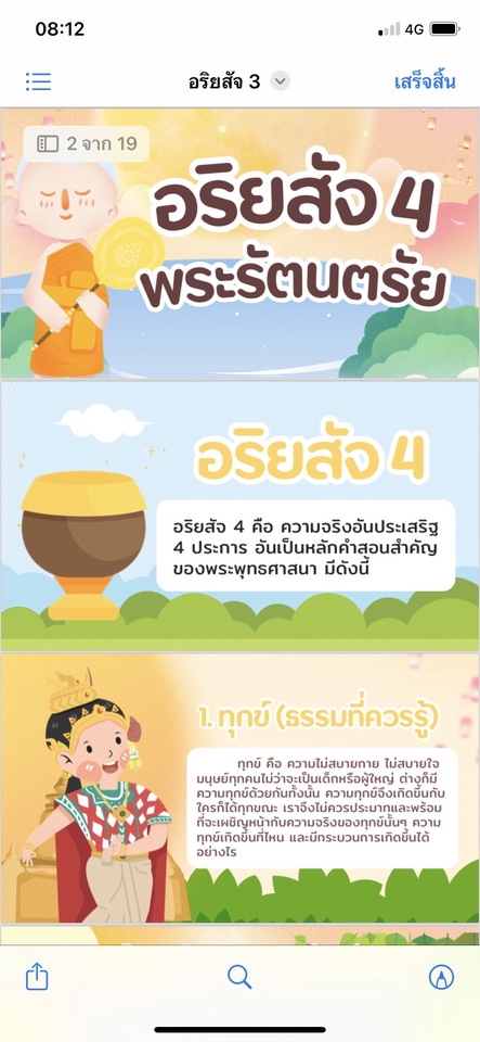 Presentation - Presentation - 5