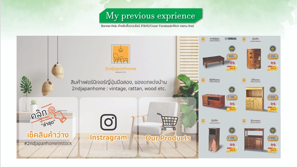 Banner โฆษณา - รับออกแบบ Banner/Ads สำหรับสื่อออนไลน์ (FB/IG/Cover Facebook/Rich menu line) - 1