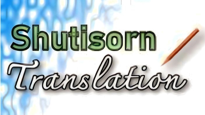 รับแปลภาษา งานแปล รับแปลเอกสาร รับแปลภาษาญี่ปุ่นเป็นไทย รับแปลภาษาไทยเป็นญี่ปุ่น แปลภาษาอังกฤษเป็นไทย รับแปลภาษาอังกฤษ รับแปลภาษาไทยเป็นอังกฤษ