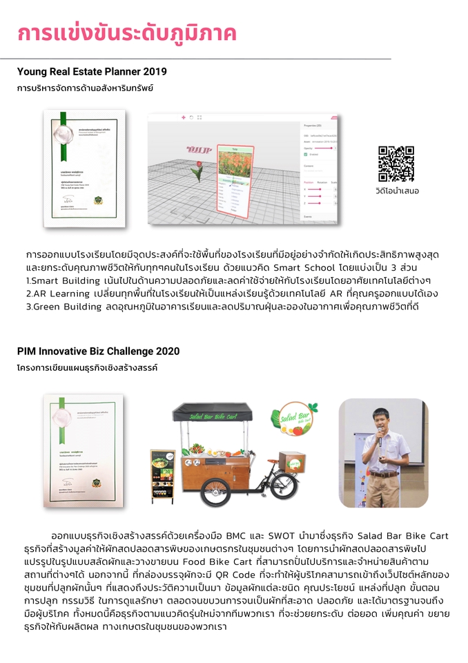 ปรึกษาธุรกิจ & Startup - เขียนแผนธุรกิจยื่นทุน-กู้-โครงการแข่งขัน Business Model Canvas & SWOT Analysis - 9