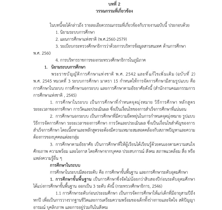 รับพิมพ์งาน รับพิมพ์เอกสาร รับคีย์ข้อมูล พนักงานคีย์ข้อมูล รับทำรายงาน