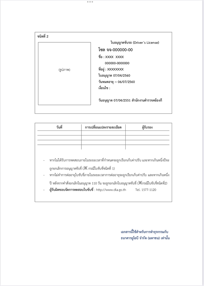 แปลภาษา - รับแปลภาษาเกาหลี-ไทย, ไทย-เกาหลี, อังกฤษ-เกาหลี - 4