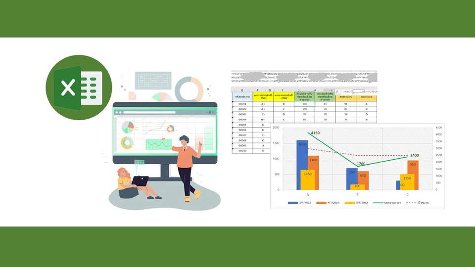 พิมพ์งาน และคีย์ข้อมูล - รับออกแบบไฟล์ข้อมูล Microsoft Excel / Excel Table  - 2