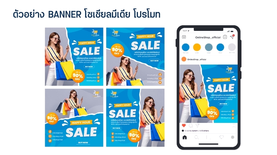 Banner โฆษณา - ออกแบบภาพสื่อโฆษณา สื่อออนไลน์ โซเชียลมีเดีย Facebook ,LINE,IG แบนเนอร์สินค้าทุกประเภท - 4