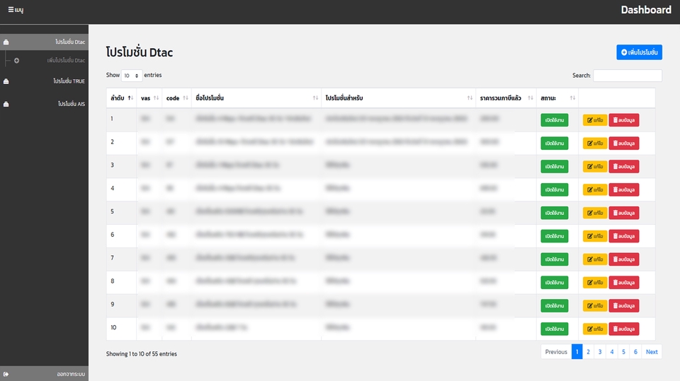 Desktop Application - รับทำโครงการ เว็บไซต์ PHP + JS หรือ Laravel + Vue bootstrap scss - 16