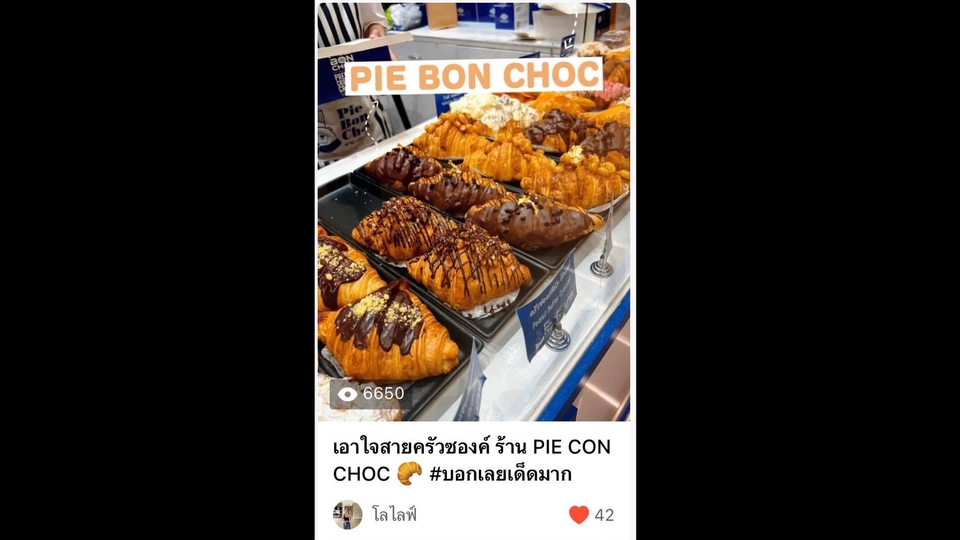 เน็ตไอดอลและบล็อกเกอร์รีวิว - รับรีวิวลง Social , Blog สินค้าสุขภาพ/สกินแคร์/อาหาร/คาเฟ่/ร้านอาหาร/โรงแรม - 5