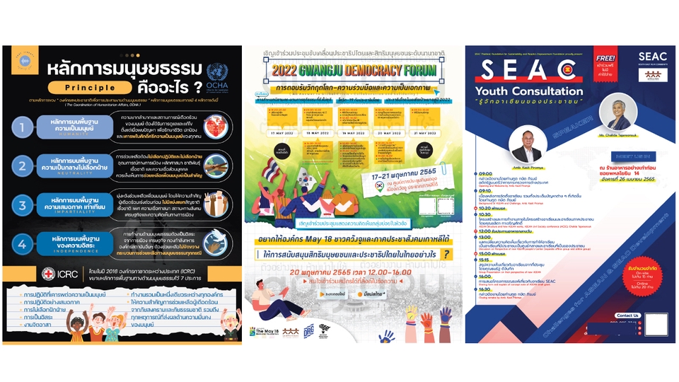 Infographics - ออกแบบ infographics กราฟฟิกร้าน แบนเนอร์ - 12