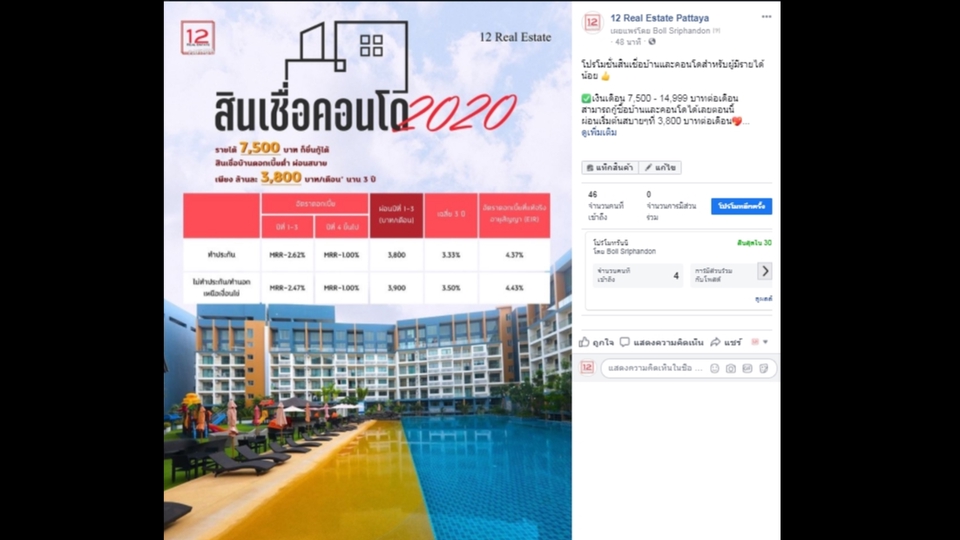 เขียนบทความ - รับเขียน Content ใน Social Media ตามความต้องการของลูกค้า - 4