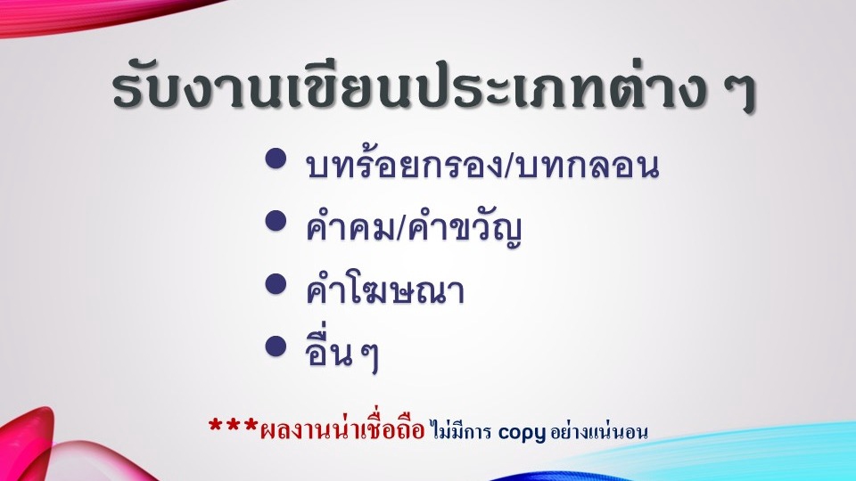 āđāļāļĩāļĒāļāļāļīāļĒāļēāļĒ / āđāļĢāļ·āđāļāļāļŠāļąāđāļ - ðāļĢāļąāļāļāļēāļāđāļāļĩāļĒāļāļāļĢāļ°āđāļ āļāļāđāļēāļāđāļāļēāļĄāļāļĩāđāļāļļāļāļāđāļāļāļāļēāļĢ ð - 1