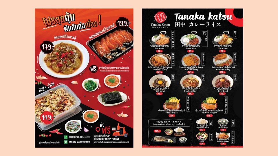 สื่อสิ่งพิมพ์และนามบัตร - รับออกแบบเมนูอาหาร นามบัตร โปรชัว โปสเตอร์และอื่นๆ - 3