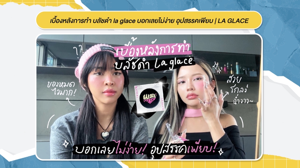 ถ่ายและตัดต่อวีดีโอ - ตัดต่อวิดีโอแบบจึ้ง! สำหรับ Youtube/Reels/Tiktok ฯลฯ รวมปกคลิป! ครบครัน! - 6