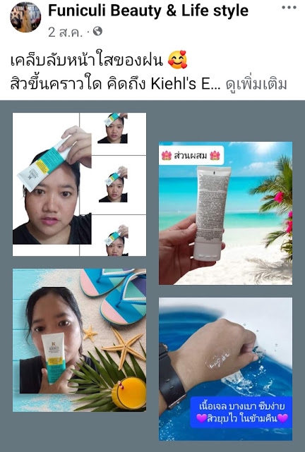 เน็ตไอดอลและบล็อกเกอร์รีวิว - รับ Review เครื่องสำอางค์ สกินแคร์ เสื้อผ้าสาวอวบ ผ่าน Facebook Fan page / SistaCafe / Jeban /Lemon8 - 5