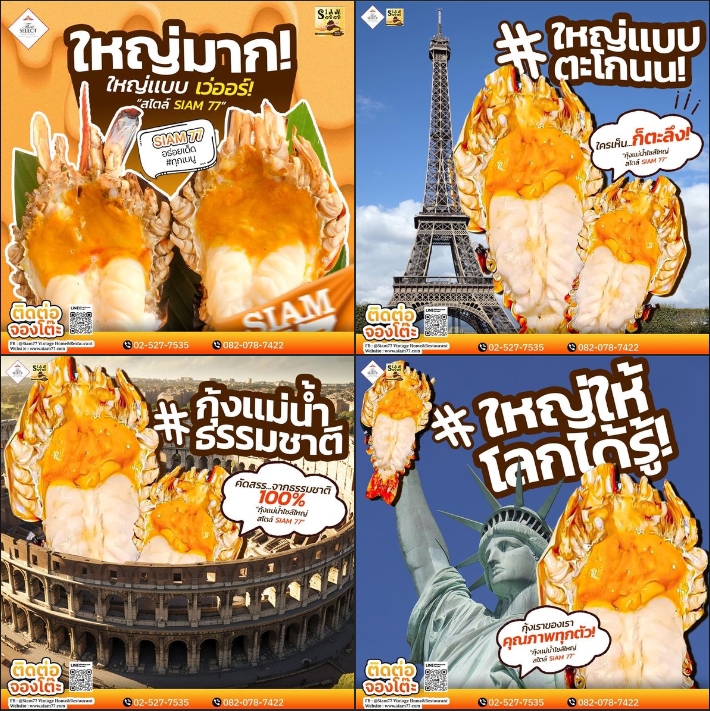 Banner โฆษณา - Add Brandner - 11