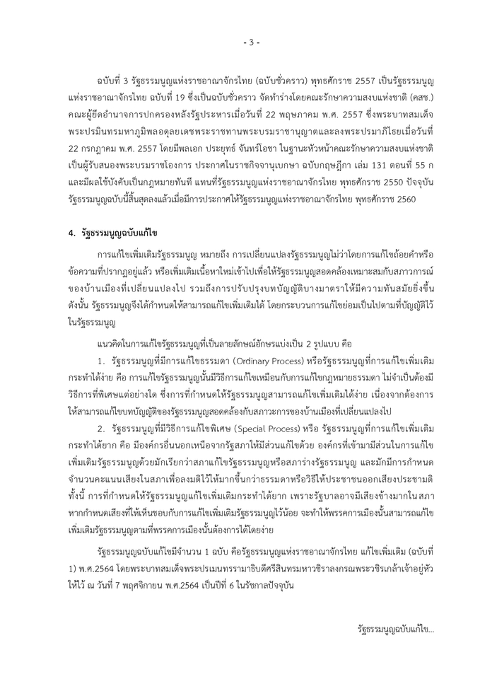 พิมพ์งาน และคีย์ข้อมูล - รับพิมพ์งานภาษาไทย-อังกฤษ  - 6