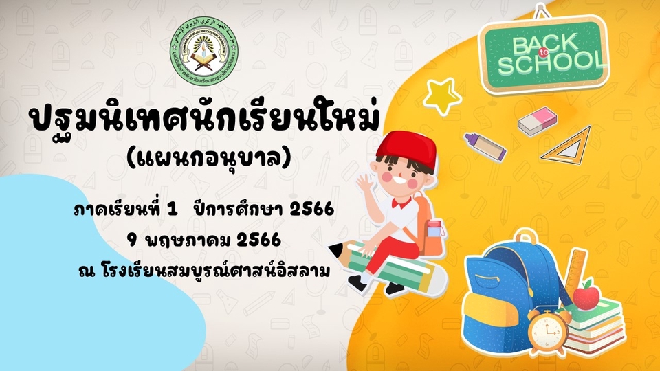 Presentation - นำเสนอแบบเรียบหรู - 1