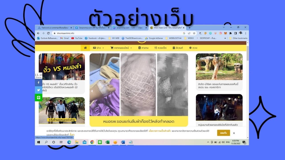 ทำ SEO - บริการสมัครสมาชิกเว็บบอร์ด ใส่ลายเซ็น โพสกระทู้,เลื่อนกระทู้ - 5