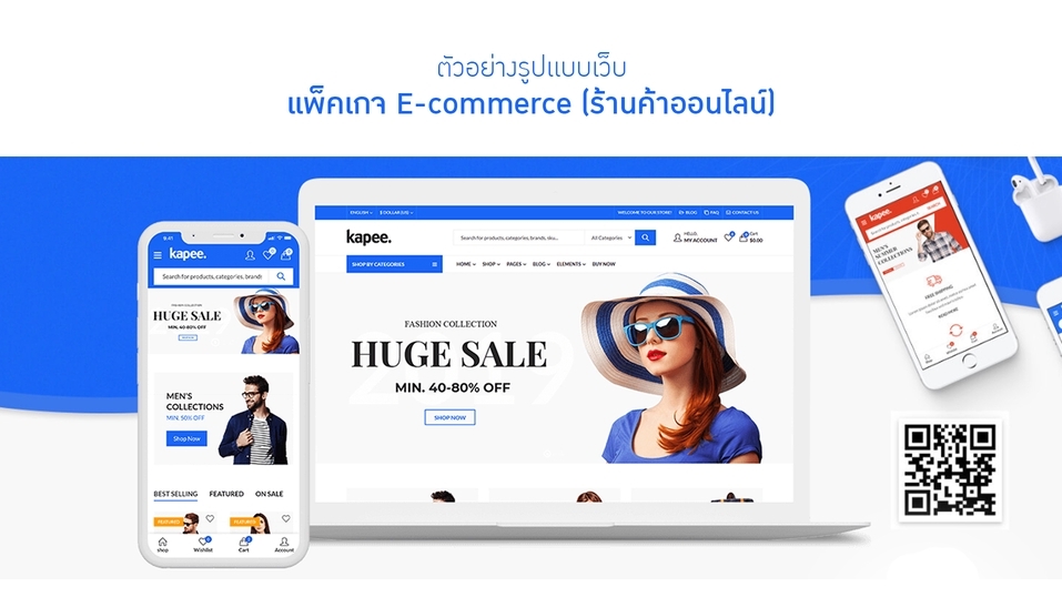 Wordpress - รับออกแบบเว็บไซต์ ธุรกิจ ร้านค้า และขายสินค้าออนไลน์ - 1