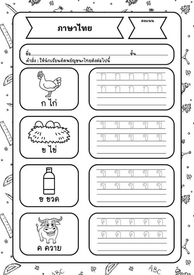อื่นๆ - ใบงานสื่อการเรียน การสอน - 7