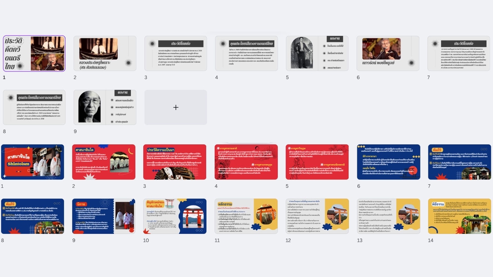 รับทำ presentation งานอีเวนท์ รับทํา presentation บริการออกแบบภาพนิ่ง บริษัท รับทำ presentation
