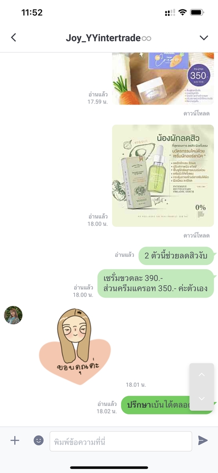 แอดมินดูแลเพจ เว็บไซต์ และร้านค้าออนไลน์ - แอดมินดูแลเพจ ร้านค้าออนไลน์ - 4