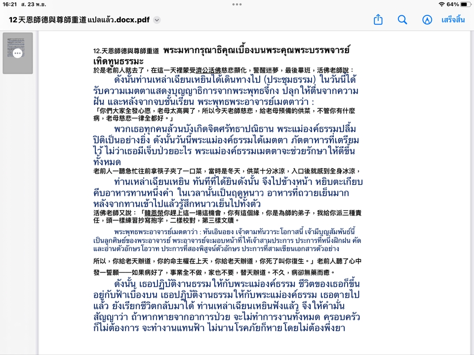รับแปลภาษา รับแปลเอกสาร รับแปลภาษาญี่ปุ่น รับแปลภาษาไทย รับแปลภาษาอังกฤษ รับแปลภาษาจีน รับแปลภาษาเกาหลี รับแปลภาษาลาว รับแปลภาษาพม่า รับแปลภาษาอินโดนีเซีย รับแปลภาษามลายู รับแปลภาษาฝรั่งเศส รับแปลภาษารัสเซีย รับแปลภาษาเยอรมัน รับแปลภาษาสเปน รับแปลภาษาเขมร รับแปลภาษาเวียดนาม แปลภาษาไทย เป็นอังกฤษ แปลภาษาไทย เป็นญี่ปุ่น แปลภาษาไทย เป็นเกาหลี แปลภาษาไทย เป็นจีน แปลภาษาไทย เป็นลาว แปลภาษาไทย เป็นพม่า แปลภาษาไทย เป็นอินโดนีเซีย แปลภาษาไทย เป็นมลายู แปลภาษาไทย เป็นฝรั่งเศส แปลภาษาไทย เป็นรัสเซีย แปลภาษาไทย เป็นเยอรมัน แปลภาษาไทย เป็นสเปน แปลภาษาไทย เป็นเขมร แปลภาษาไทย เป็นเวียดนาม แปลเอกสาร รับแปลเอกสาร ภาษาอังกฤษ แปลเอกสารภาษาจีน แปลเอกสารภาษาญี่ปุ่น แปลเอกสารภาษาเกาหลี แปลเอกสารภาษาฝรั่งเศส แปลเอกสารภาษาเยอรมัน แปลเอกสารภาษาสเปน แปลเอกสารภาษาเขมร แปลเอกสารภาษาเวียดนาม รับแปลเอกสารภาษาจีนเป็นไทย รับแปลภาษาไทยเป็นจีน รับแปลภาษาญี่ปุ่น เป็นไทย รับแปลภาษาไทย เป็นญี่ปุ่น