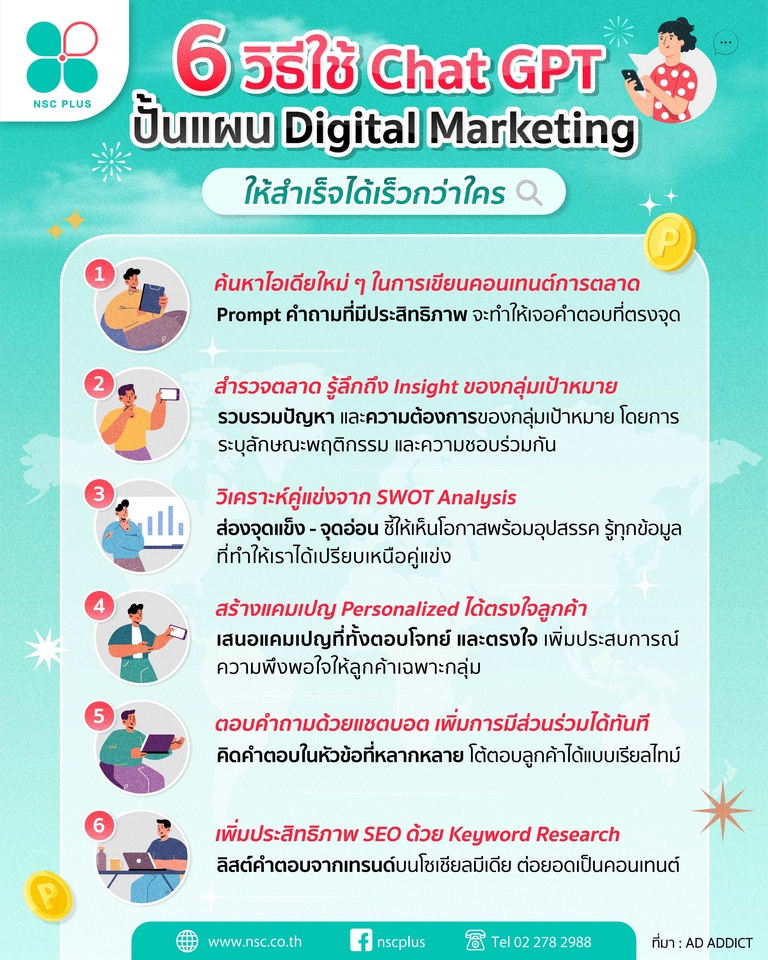 Infographics - รับออกแบบ Infographic และสื่อต่าง ๆ สไตล์น่ารัก ตรงตามบรีฟ ราคาเป็นกันเองค่า 🙇🏻♀️🫶🏻 - 10