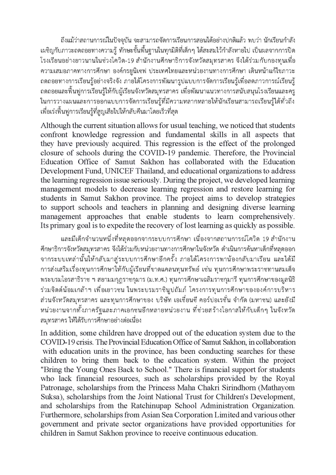 แปลภาษา - แปลภาษาอังกฤษ-ไทย / ไทย-อังกฤษ Grammar เป๊ะ ความหมายปัง - 5