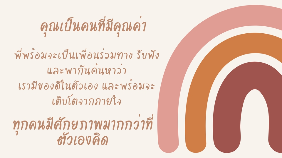 รับปรึกษาปัญหาชีวิต สร้างแรงบันดาลใจ ปรึกษาปัญหาชีวิตครอบครัว